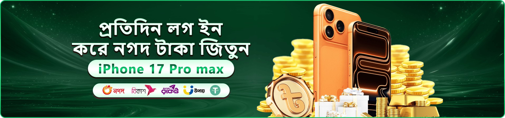 betjili apk ডাউনলোড বোনাস ব্যানার