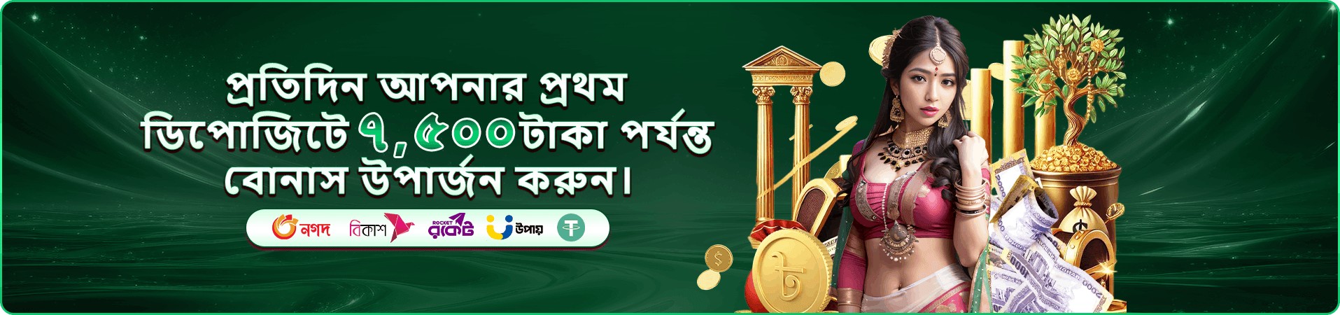 betjili apk ক্যাসিনো অফার