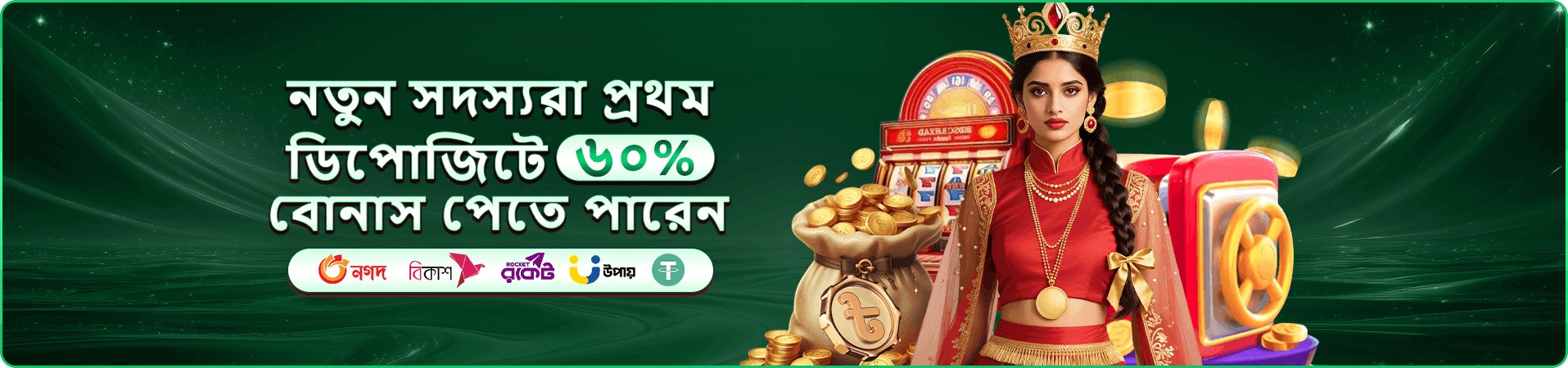 VIP cashback